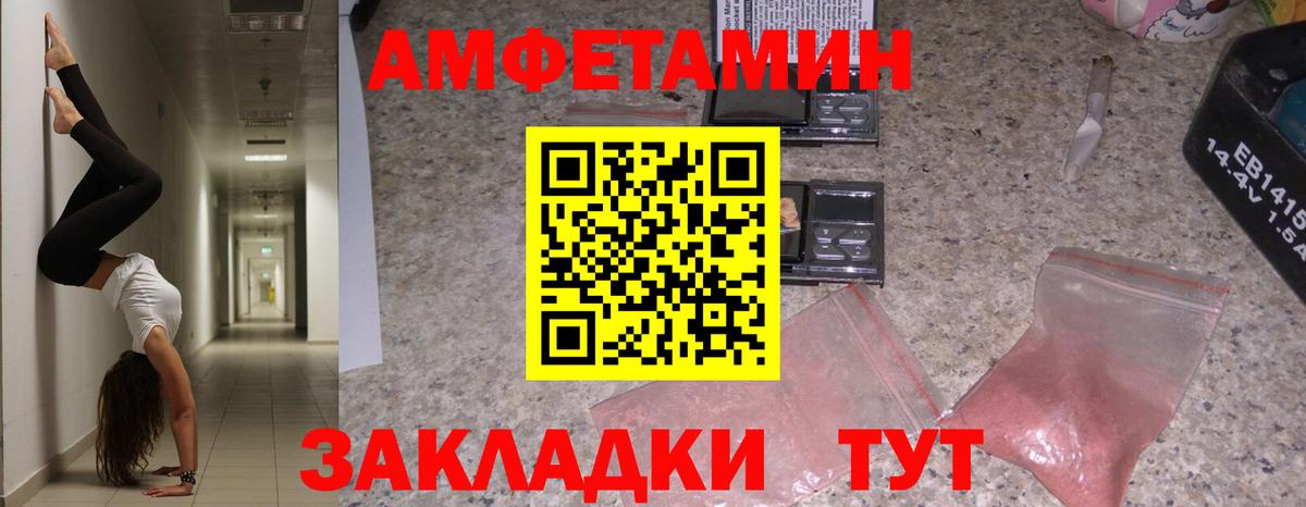 Амфетамин  АМФЕТАМИН Розовый  Вход с VPN  Серов 