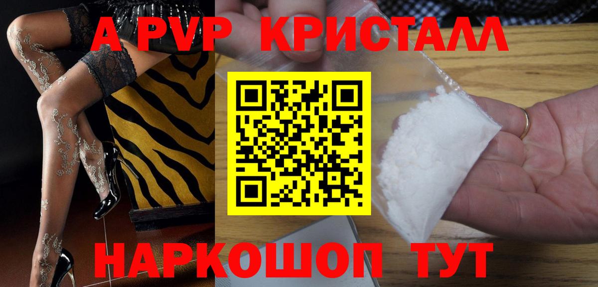 Alfa_PVP СК  А ПВП Crystall  А ПВП  Вход с VPN  Серов 