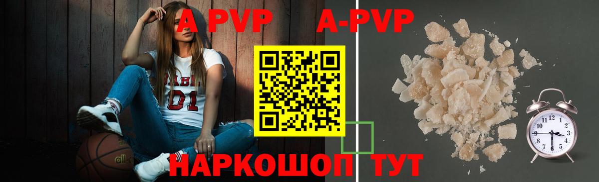 Альфа ПВП  Серов  Alfa_PVP кристаллы  Alfa_PVP СК 