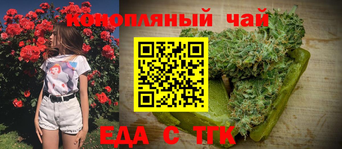 Печенье с ТГК конопля Серов