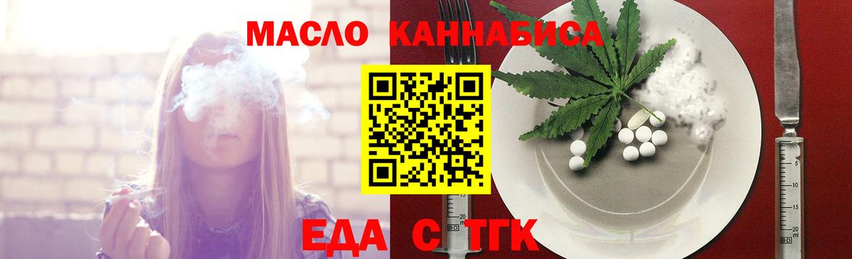 Серов  Печенье с ТГК марихуана  Вход с VPN 