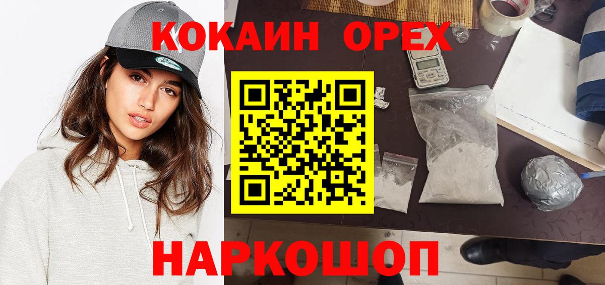 Cocaine 97%  Cocaine VHQ  COCAIN  Серов  Вход с VPN 