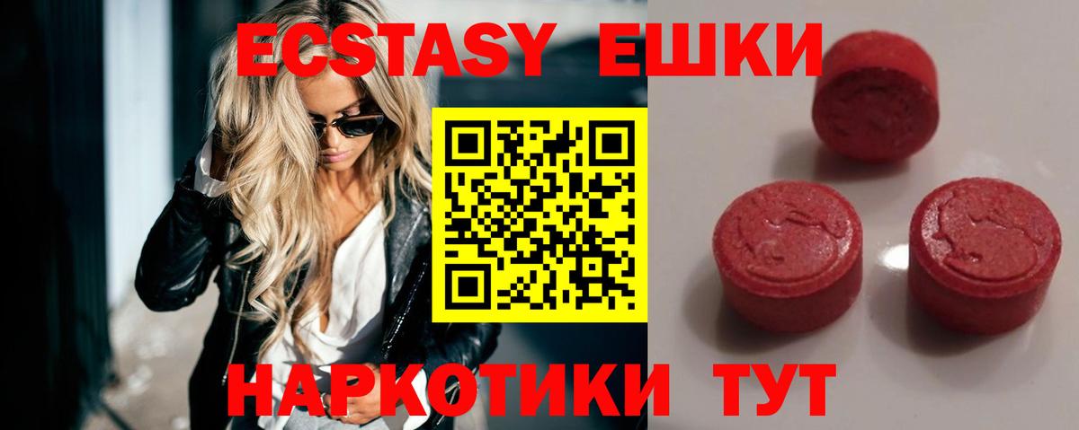 ЭКСТАЗИ 300 mg  Вход с VPN  ЭКСТАЗИ Philipp Plein  Экстази  Серов 