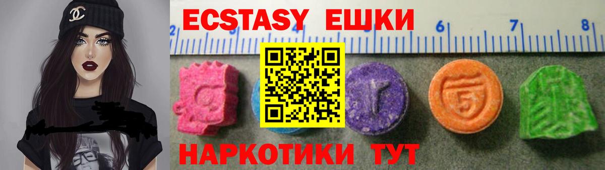ЭКСТАЗИ 250 мг  ЭКСТАЗИ  Серов  Ecstasy Punisher 