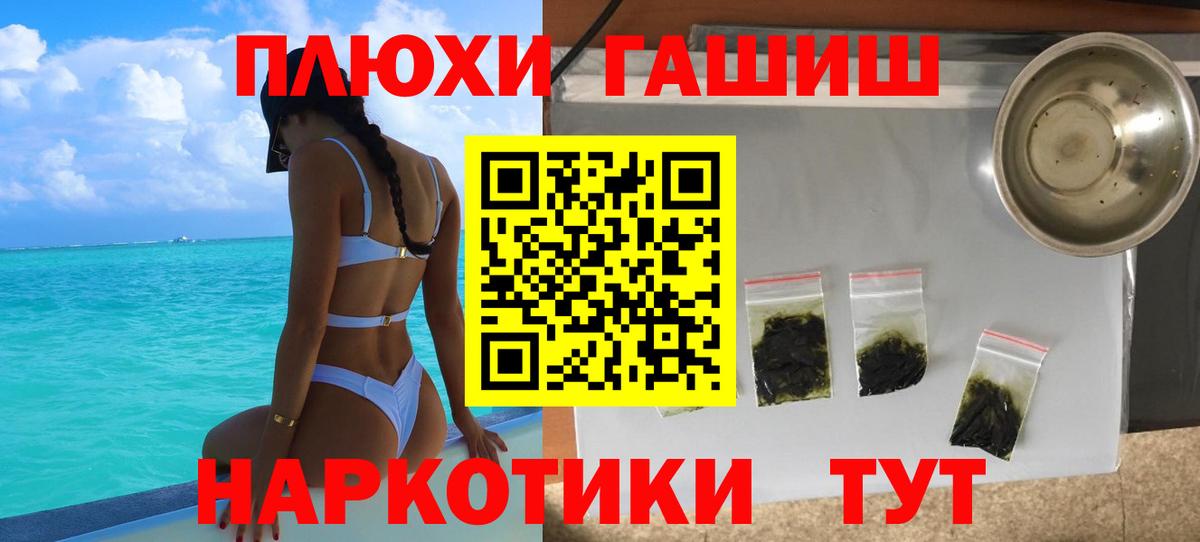 ГАШИШ hashish Серов