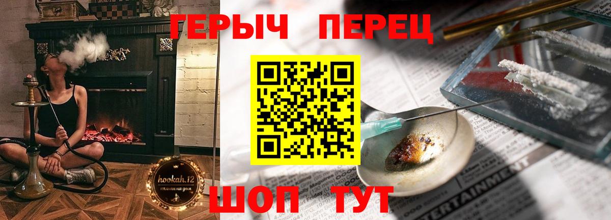 ГЕРОИН  Вход с VPN  Серов  ГЕРОИН белый 