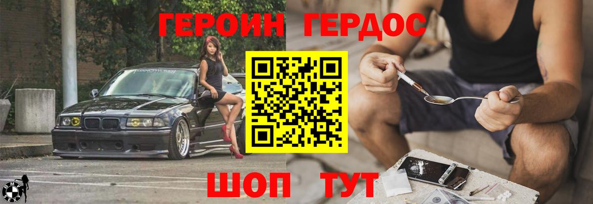 Героин белый Серов