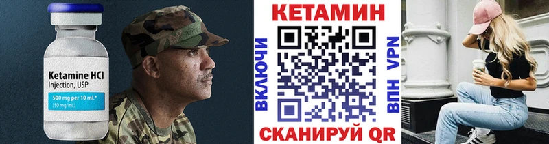 Кетамин VHQ  купить закладку  гидра зеркало  Серов 