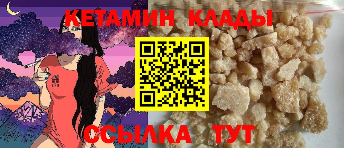 КЕТАМИН ketamine Серов