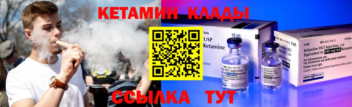 Кетамин ketamine  Серов  КЕТАМИН ketamine 