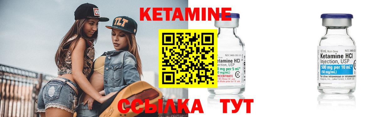 Серов  Кетамин ketamine  Вход с VPN 