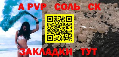 меф Абинск