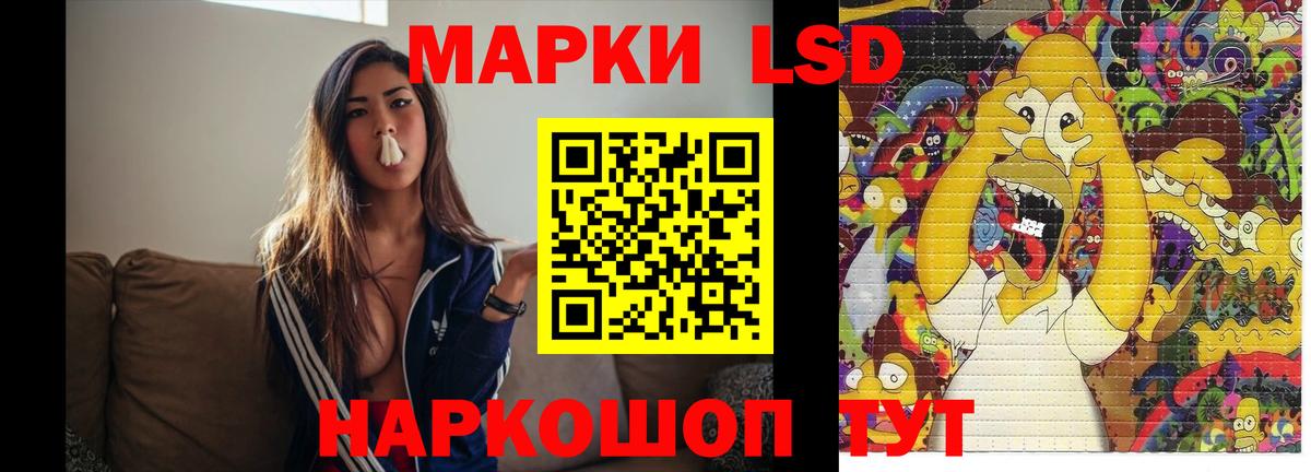 ЛСД экстази кислота  OMG маркетплейс  LSD-25 экстази ecstasy  Серов 