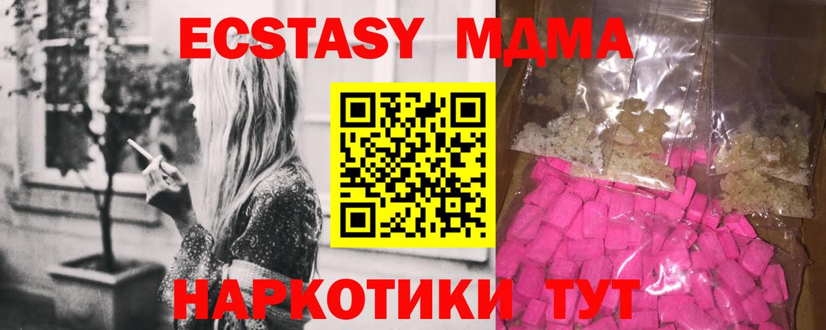 MDMA  Серов  MDMA молли  МДМА crystal 