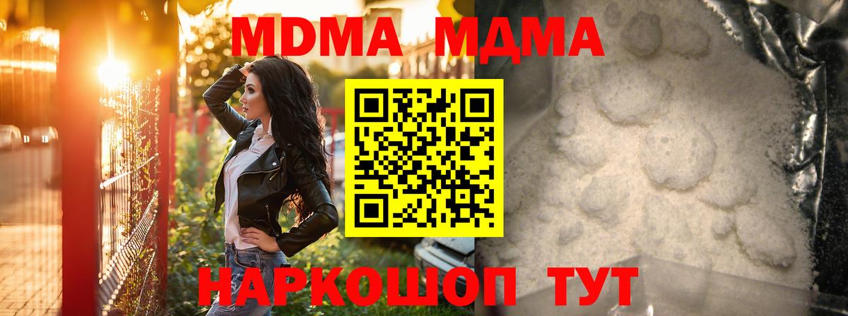 МДМА молли  МДМА молли  Серов  Вход с VPN 