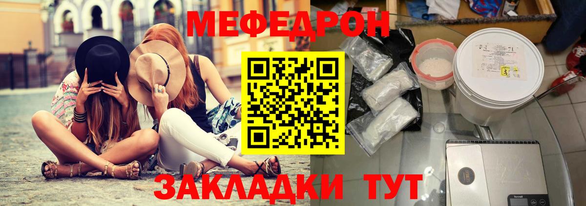 Меф  МЕФ кристаллы  Вход с VPN  Мефедрон VHQ  Серов  МЕФ 