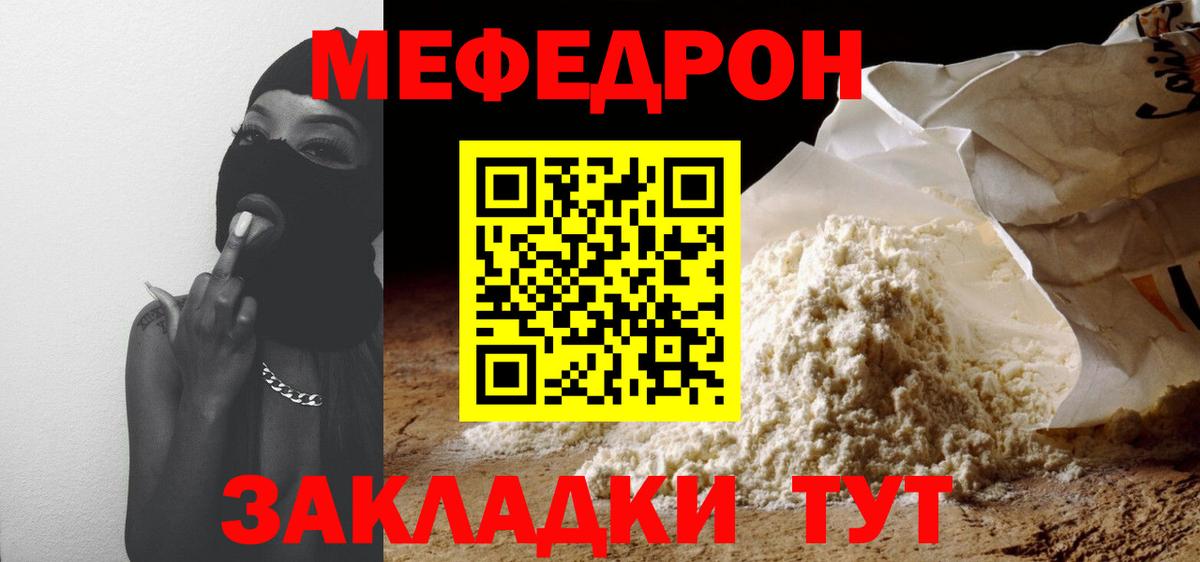 Меф  Серов