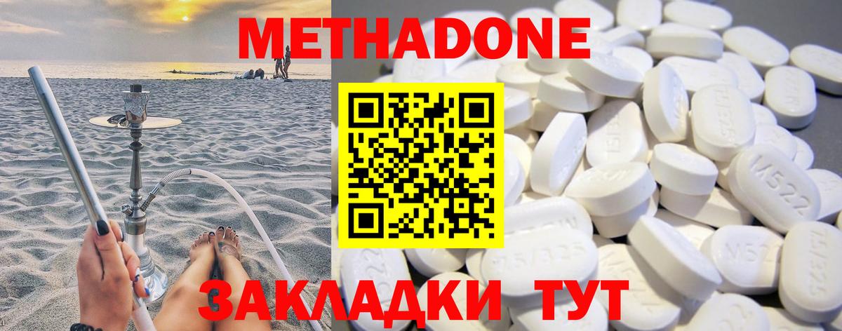 Метадон кристалл  Вход с VPN  Серов  МЕТАДОН VHQ 
