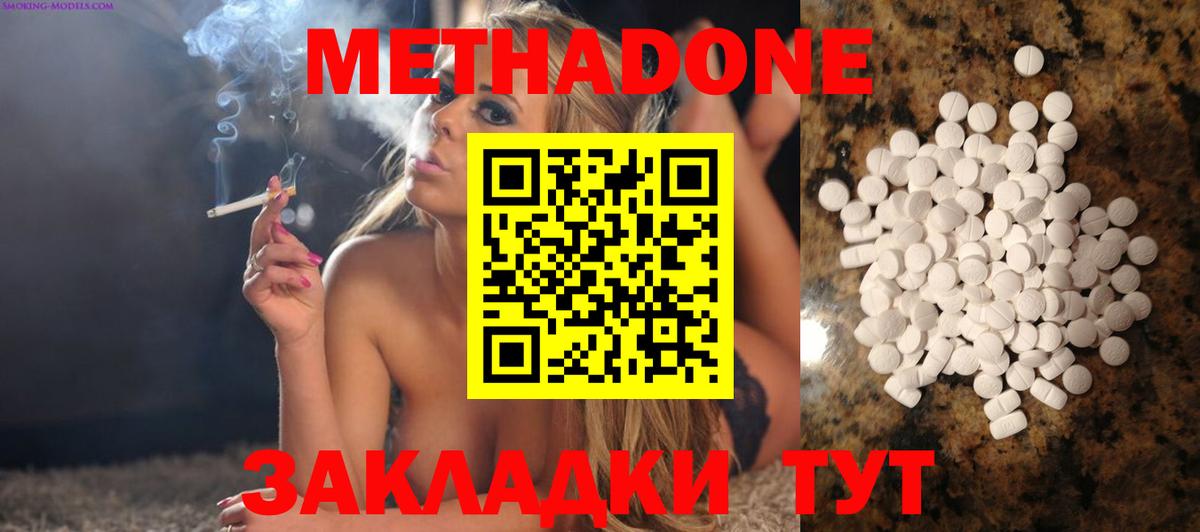 МЕТАДОН VHQ Серов