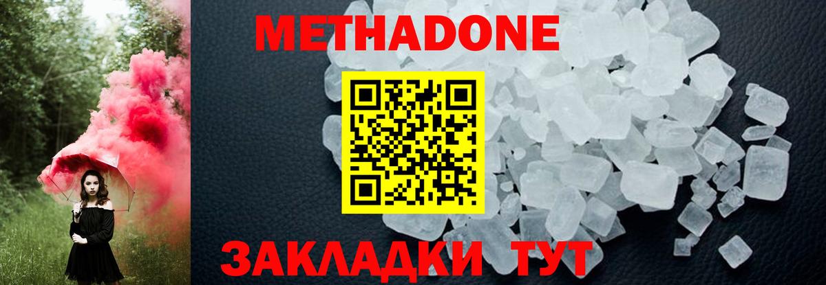 Метадон мёд  Серов  МЕТАДОН VHQ 