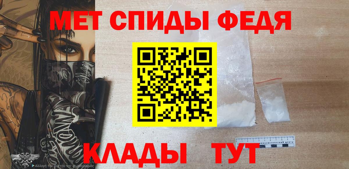МЕТАМФЕТАМИН пудра  Вход с VPN  Серов 
