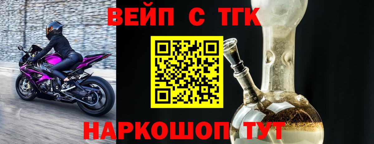 ТГК вейп Серов